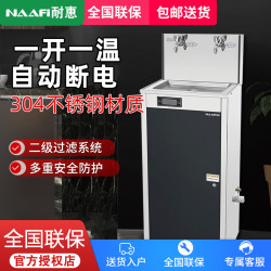 康宝 耐惠（NAAFI）康宝出品开水器KS-2K20-N11E