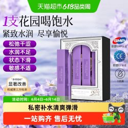 柏黎杜夏 私密紧致水润阴道干涩补水凝胶抑菌保养液女性私处护理