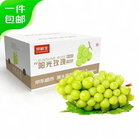京鲜生 云南阳光玫瑰 净重2.8-3.3斤 单果6-8g