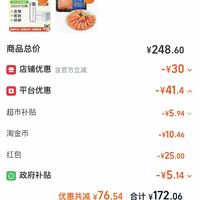 订单截图缩略图