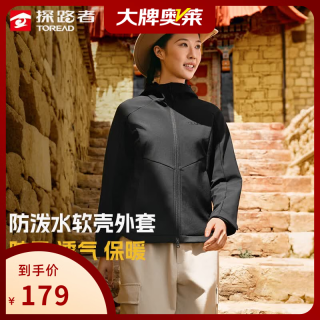 探路者 软壳衣户外登山徒步郊游防风外套封神级软壳衣！狂风暴雨都不怕，上身舒适到不想脱