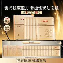 韩束 鎏金胶原紧致面膜补水保湿