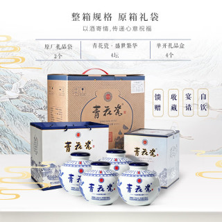 青花瓷 盛世繁华53度清香型白酒整箱900ml*4瓶礼盒送礼纯粮酒杏花村产区