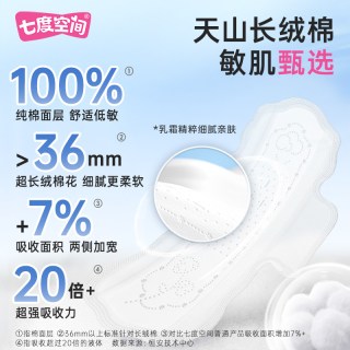 七度空间 天山绒棉卫生巾