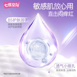 七度空间 净味吸水巾卫生巾