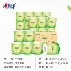 心相印 茶语有芯卷纸 4层150g*24卷