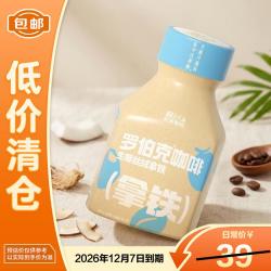 轻上 PER）生椰拿铁丝绒咖啡饮料便携装口感丝滑开盖即饮220ml*10瓶