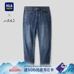 海澜之家 男士牛仔裤 山不在高系列