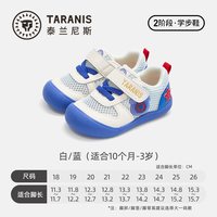 TARANIS/泰兰尼斯 春夏透气网面婴幼儿学步鞋