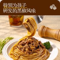 小黄象 儿童意面 番茄烩肉 200g*5盒