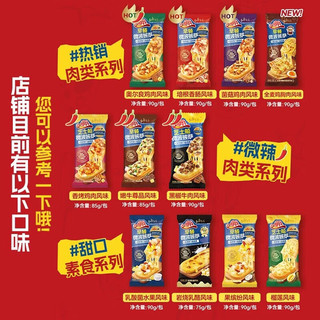 小萨牛牛 披萨芝士船组合装 鸡肉4+培根3+香烤2 9片装