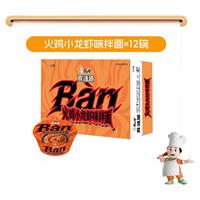 康师傅 干拌面真味道虎皮辣椒炒肉风味方便面 108g*12包