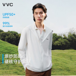 VVC 男女款冰丝凉感防晒衣 雪山白