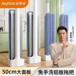 佳帮手 铝合金免洗平板拖把 40cm×11cm面板 130cm杆长 2块布 干湿两用直立收纳 拖把套