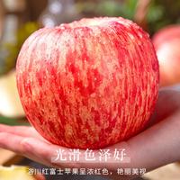 正鲜季 洛川红富士苹果 中果70-75mm 净重3斤