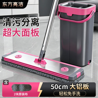 东方亮洁 平板拖把带桶套装 50cm 2块拖布 免手洗干湿两用