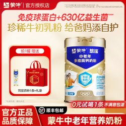 蒙牛 悠瑞中老年奶粉900g正品多维高钙营养成人牛初乳粉免疫球蛋白