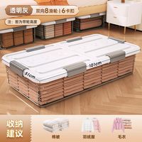 佳帮手 床底收纳箱带轮抽屉式扁平整理箱 60L