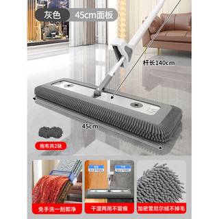 JCZS 雪尼尔免手洗平板拖把 灰白色 45cm面板 2布