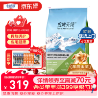 移动端、京东百亿补贴、京东超级补贴：伯纳天纯 中大型成犬狗粮15kg