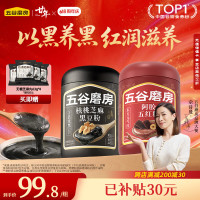 移动端、京东百亿补贴：五谷磨房 黑芝麻糊 核桃芝麻黑豆粉 五红粉 546g*2罐
