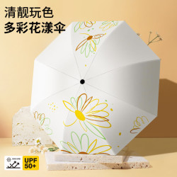 珺北 花漾黑胶便携晴雨伞 奶酪白