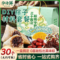 移动端、今日必买、京东超级补贴：毕语鲜 端午甜粽子材料套装 1400g 糯米500g+八宝料150g+大黄米250g+豆沙300g+红枣100g*2+粽叶20片