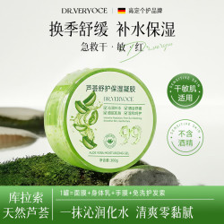 DR.VERYOCE 芦荟胶晒后修复祛痘凝胶补水嫩肤保湿身体乳液面霜女男士改善肌肤 芦荟舒护保湿凝胶300g