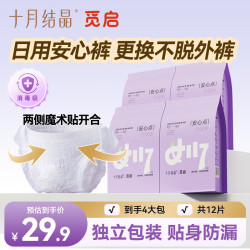 十月结晶 觅启日安裤日夜两用安睡裤经期安心经期姨妈裤型女早安产妇卫生巾 M 12片 70-120斤