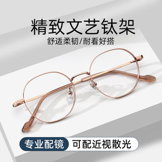CHEMILENS/凯米 U6X防蓝光镜片+升级钛架 套镜 1.74超薄 200-400度