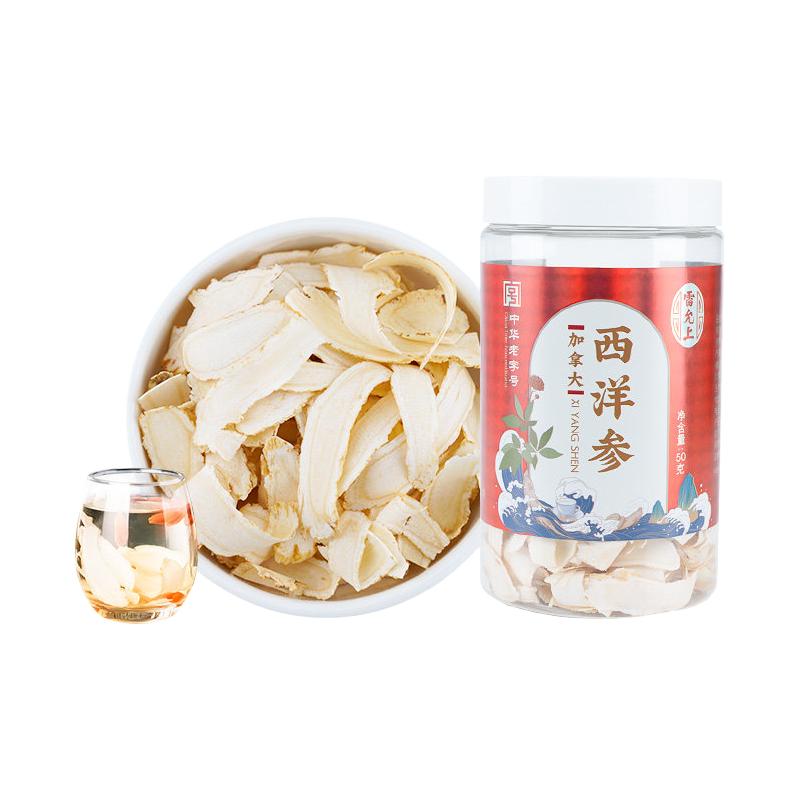 雷允上 加拿大西洋参片