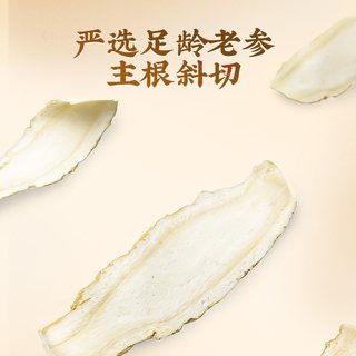雷允上 加拿大西洋参片