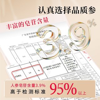 雷允上 加拿大西洋参片