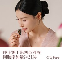 喜纯 三珍阿胶糕