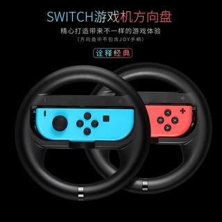 BUBM 任天堂Switch方向盘手柄 黑色 单只装 游戏配件