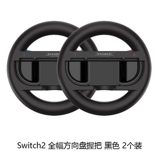 BUBM 任天堂Switch方向盘手柄 黑色 单只装 游戏配件