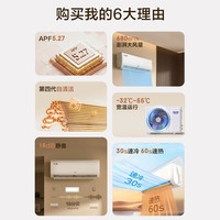 奥克斯 KFR-35GW/BpR3TYA1+1 大1.5匹 新一级能效 变频冷暖 壁挂式空调