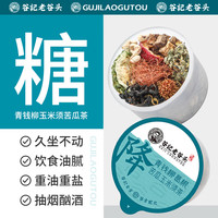 谷记老谷头 青钱柳玉米须苦瓜茶 430g