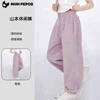 PEPCO/小猪班纳 儿童长裤 春秋季防蚊款 柔软亲肤奶芙山本裤 粉色 80cm