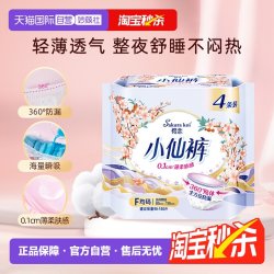 Eun jee 樱恋小仙裤女性卫生裤透气舒爽防漏姨妈裤 4片安睡裤
