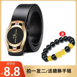 韩版商务男士新款保罗高档时尚腰带无牙自动扣ZM-88