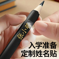 绮兰朵 儿童姓名贴防水防撕撕膜留字一年级幼儿园名字定制小学生婴儿玩具