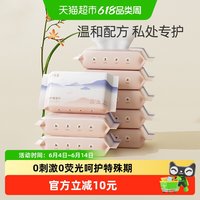 十月结晶 孕产妇湿巾纸成人女性孕妇产后生理期私处护理专用湿纸巾