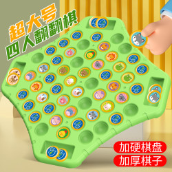 早童 儿童幼儿园对战棋 益智玩具 亲子互动