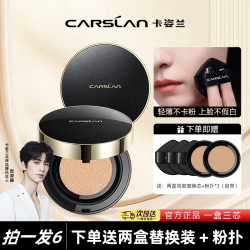 卡姿兰 黑金气垫粉底液遮瑕持久轻薄保湿油皮bb霜控油女