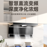 新飞 32立方直流变频油烟机 顶侧双吸 大吸力超薄油烟机
