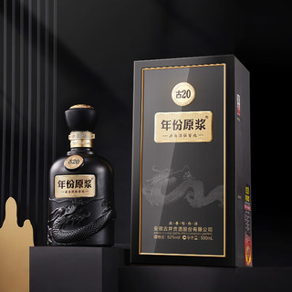 古井贡酒 年份原浆古20 浓香型白酒 52度 500mL*1瓶