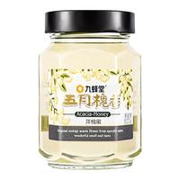 九蜂堂 五月槐香洋槐蜜