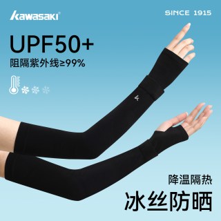 KAWASAKI 防晒冰袖男女夏季户外运动轻薄透气冰丝颜值拇指袖套
