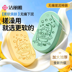 洁丽雅 搓澡海绵 搓泥神器 男女士 下泥不痛 搓澡巾 搓背搓灰 洗澡下灰